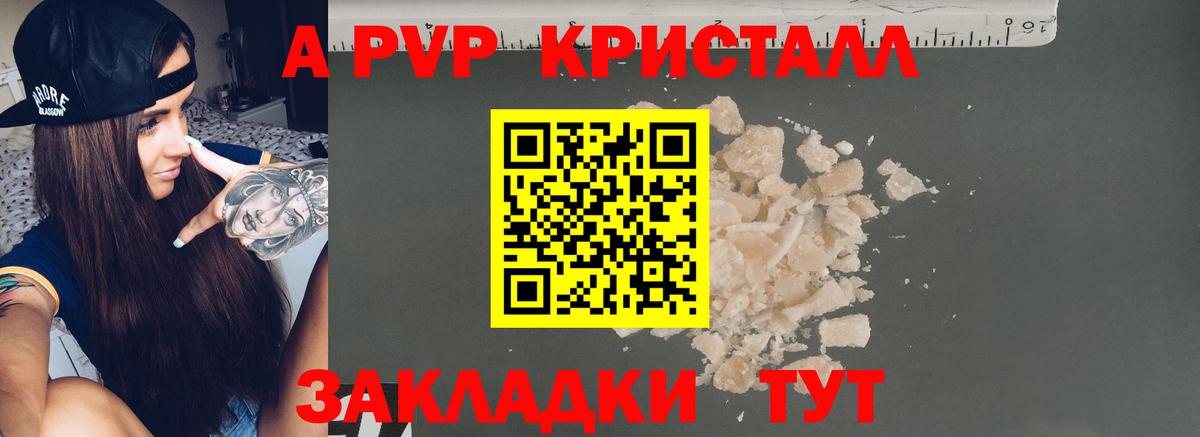Апрелевка  A-PVP крисы CK  Вход с VPN  Alfa_PVP крисы CK 
