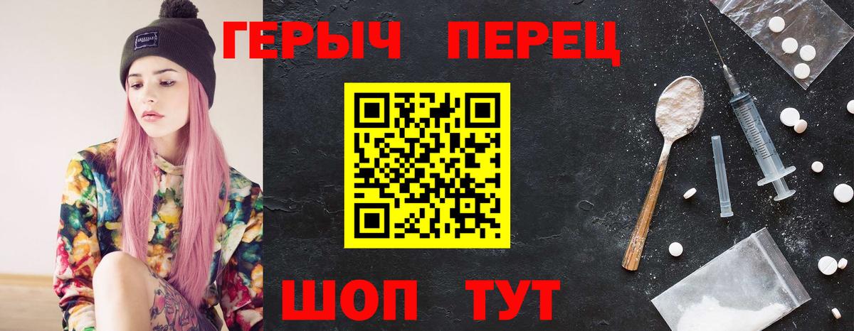 ГЕРОИН афганец Апрелевка