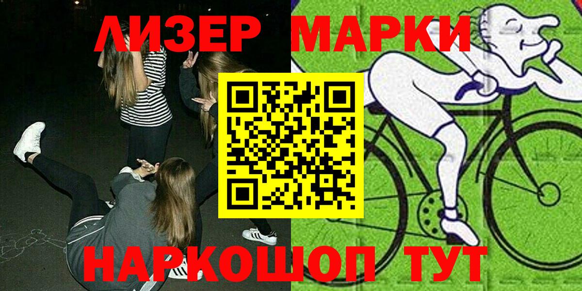 Марки 25I-NBOMe 1,5мг  Вход с VPN  Апрелевка 